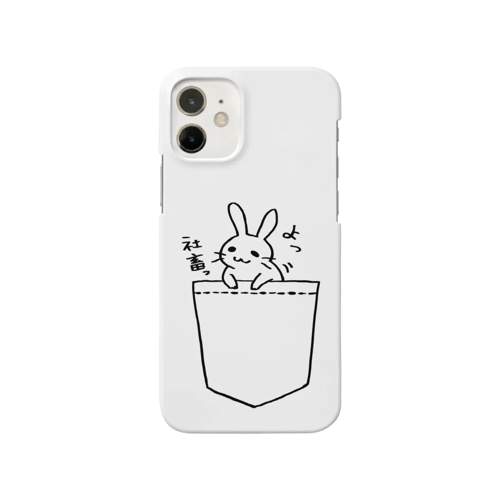 毒舌うさぎの毒舌うさぎ「よっ社畜っ」 Smartphone Case