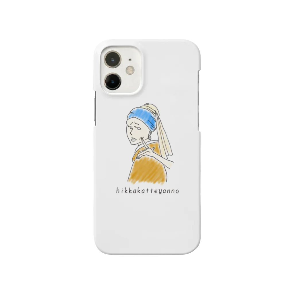 やきドレ手作り工房の引っかかってやんの Smartphone Case