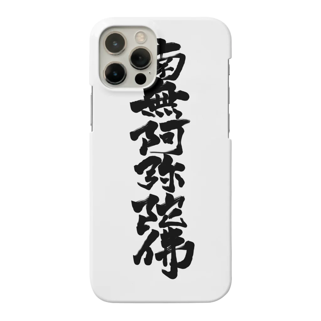 しゅうさん | 心に響かせるお坊さんの南無阿弥陀仏 Smartphone Case