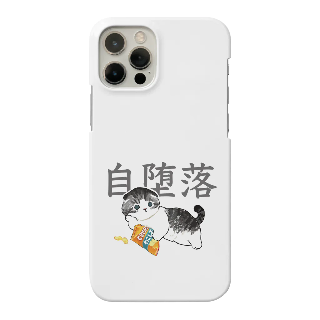 mofusandのじだらくにゃんこ Smartphone Case