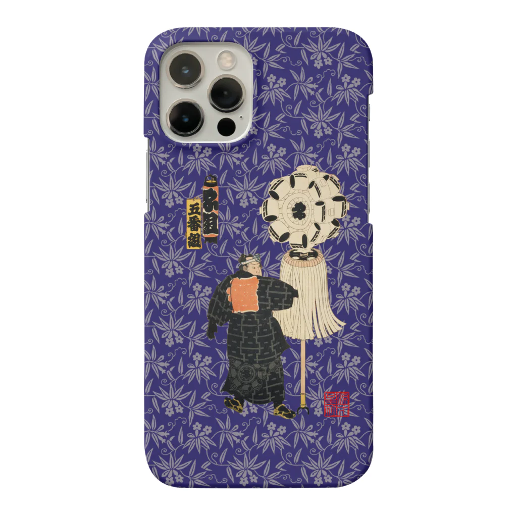 Rigelの江戸の花子供遊び 五番組ゑ組 Smartphone Case