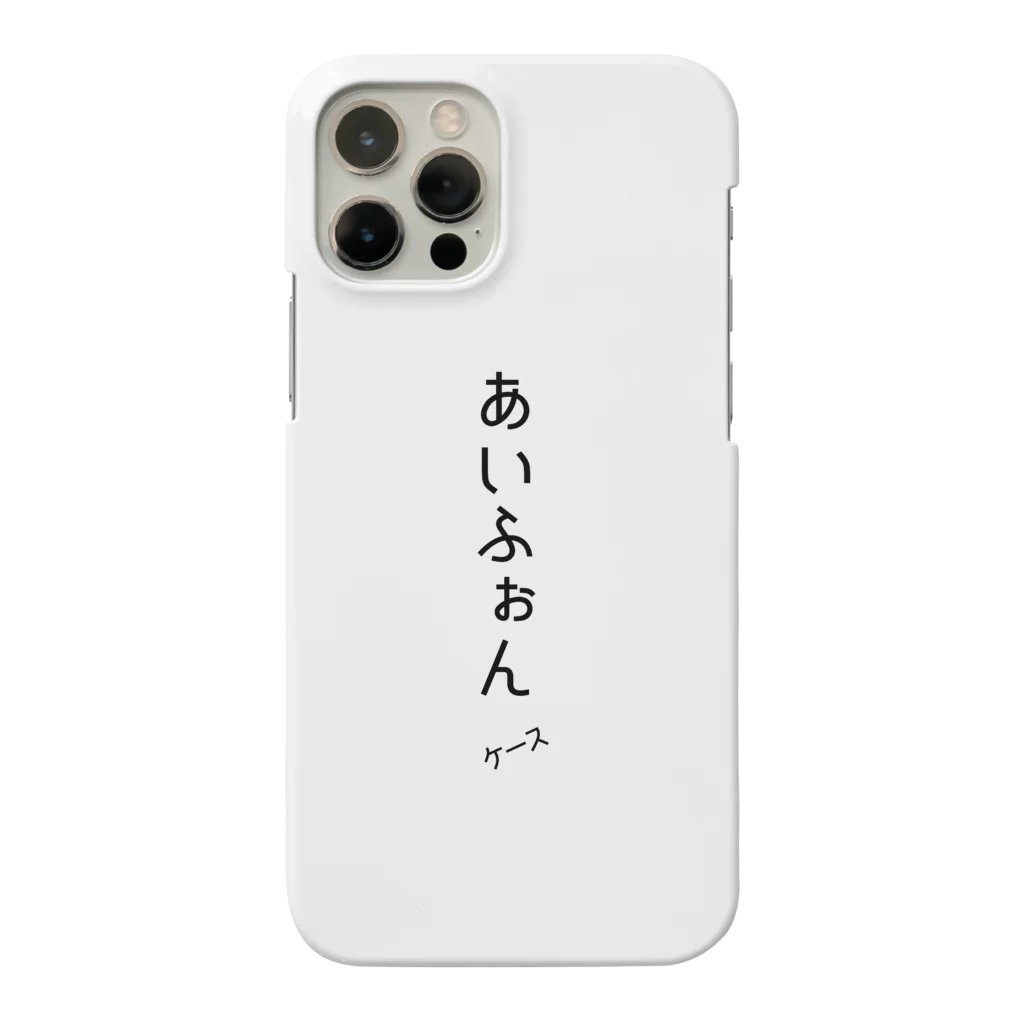 梅しょっぷのあいふぉんけーす（黒） Smartphone Case