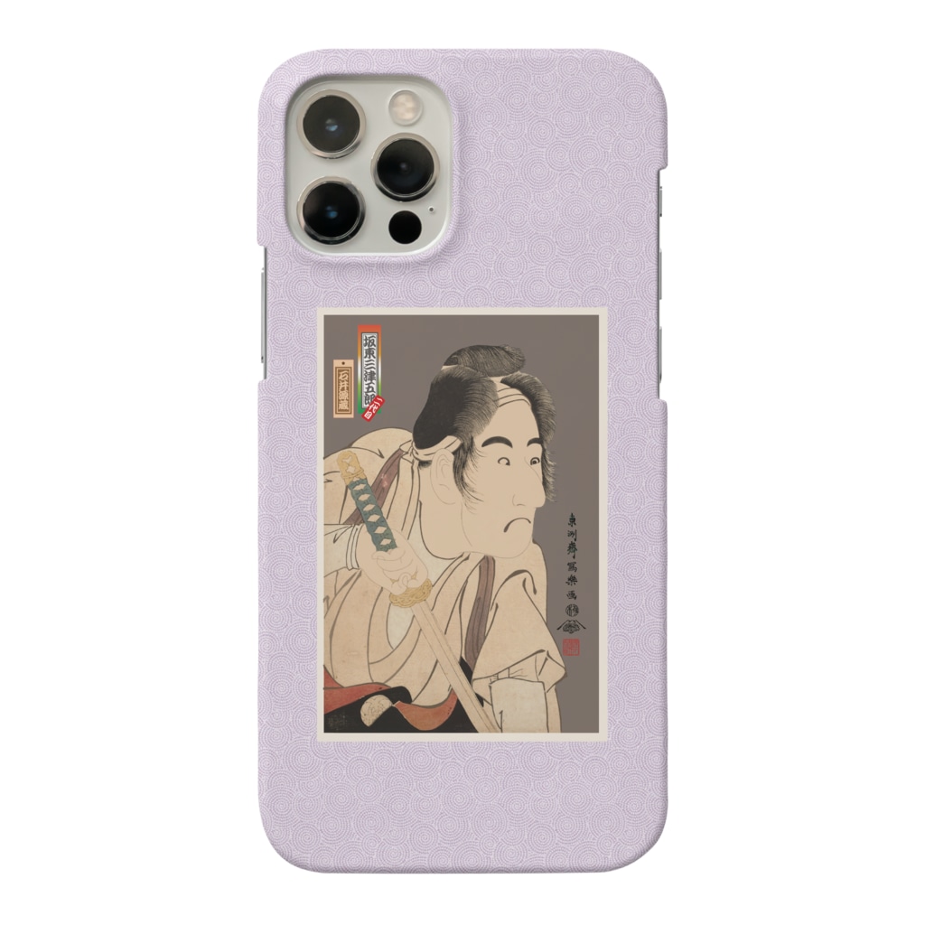 Rigelの二代目坂東三津五郎の石井源蔵 Smartphone Case