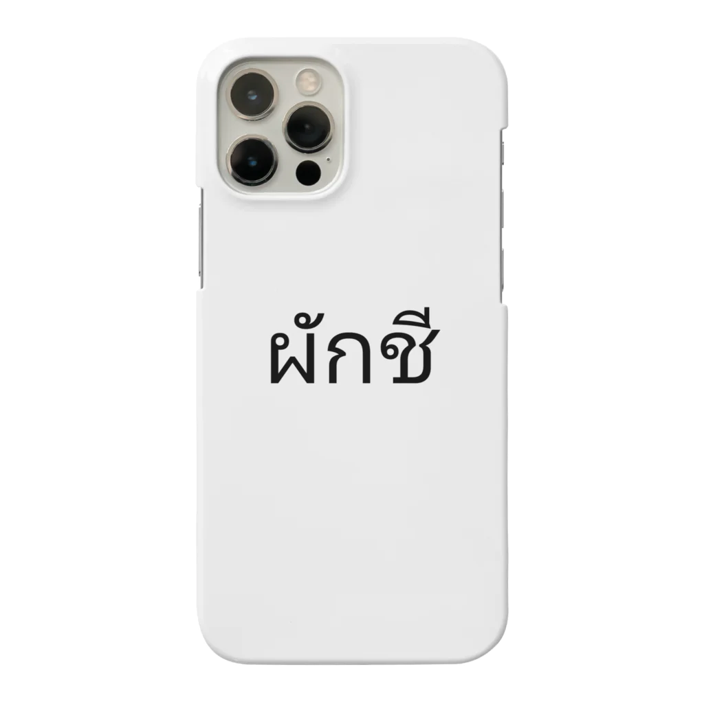 PADA328🌴 タイ語・タイ文字 グッズのパクチー Smartphone Case