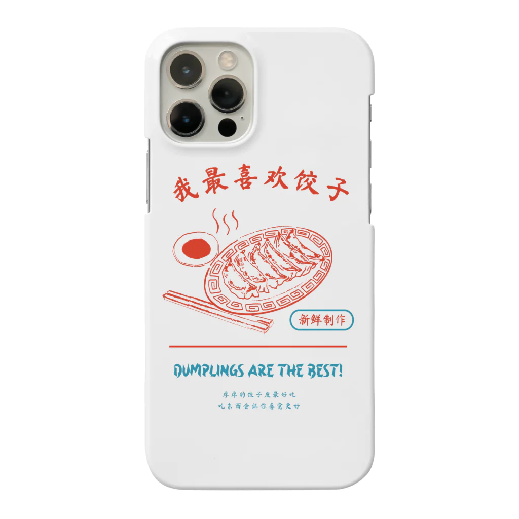 ももの餃子大好きシリーズ Smartphone Case