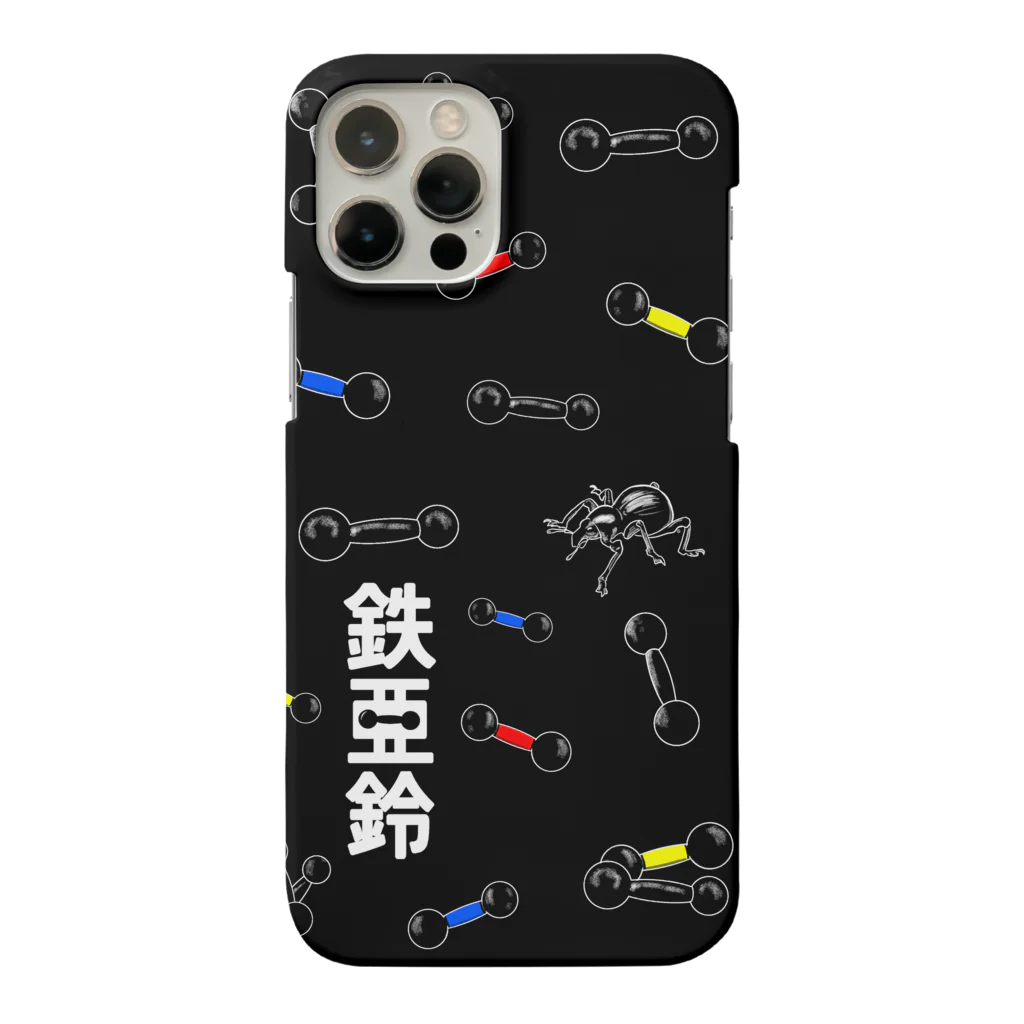 くいなの母の鉄アレイ柄 Smartphone Case