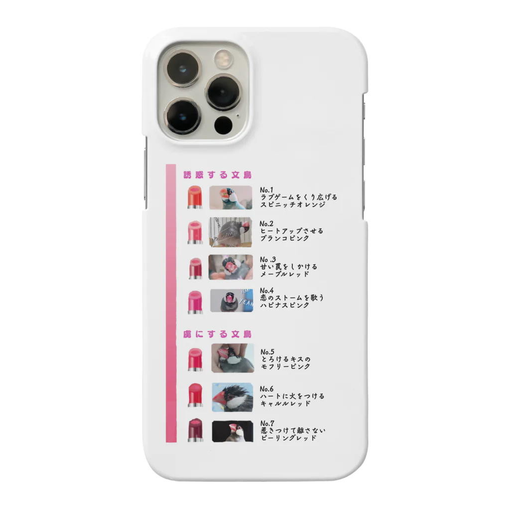 🐦🦆XL文鳥のXL文鳥18　2022年夏の新色リップ Smartphone Case