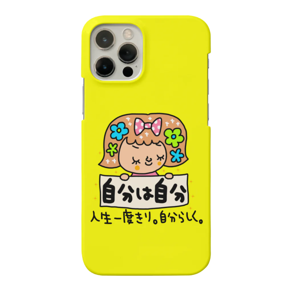 riekimの自分は自分 Smartphone Case