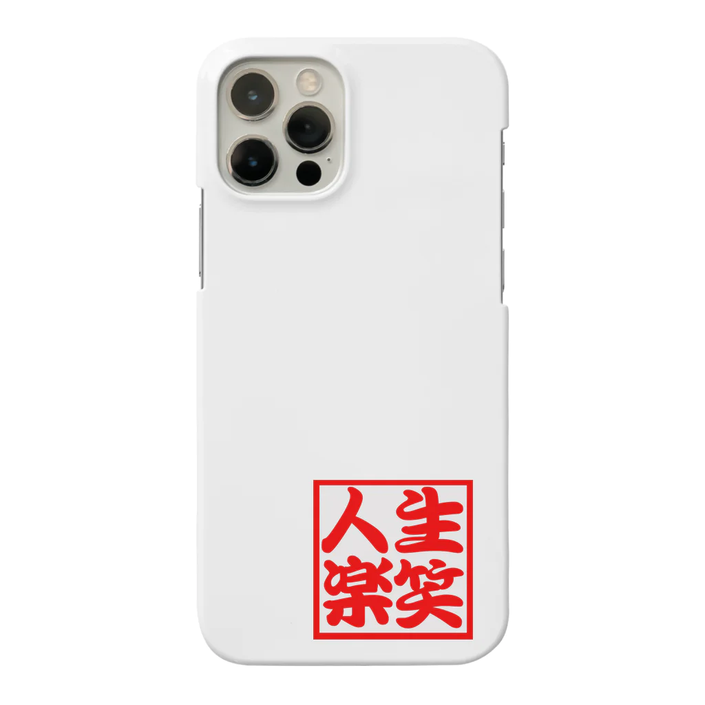 人生楽笑の人生楽笑 Smartphone Case