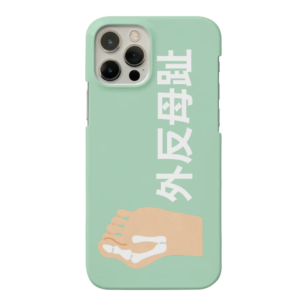 【公式】山下不快感の外反母趾 Smartphone Case