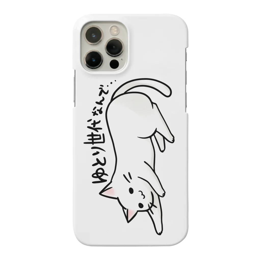 毒舌うさぎのゆとりネコ「ゆとり世代なんで...」 Smartphone Case