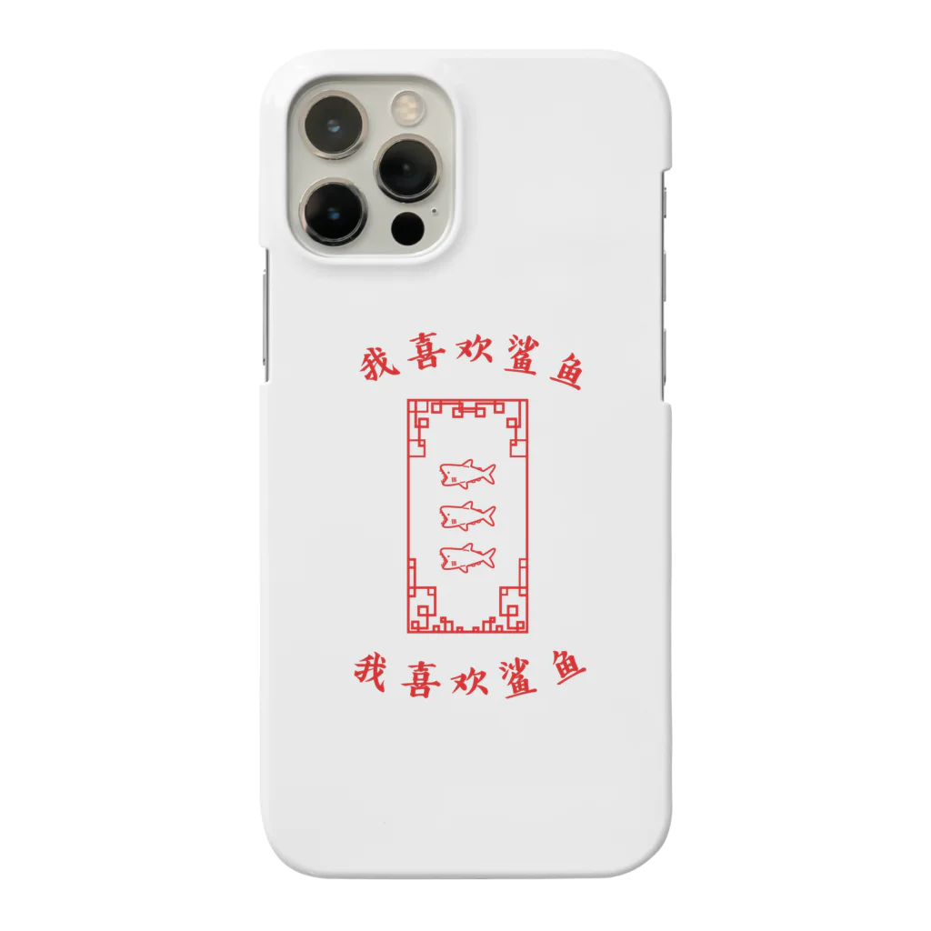 machiwowのチャイナサメ Smartphone Case