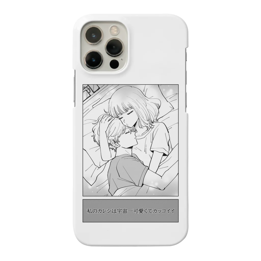ミイコの私のカレシ Smartphone Case