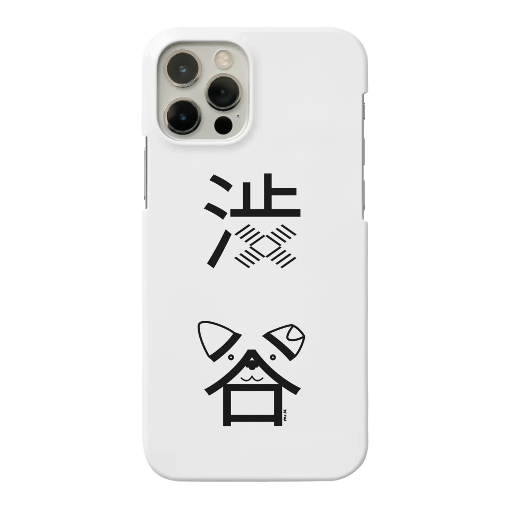 MrKShirtsの渋谷（黒） Smartphone Case