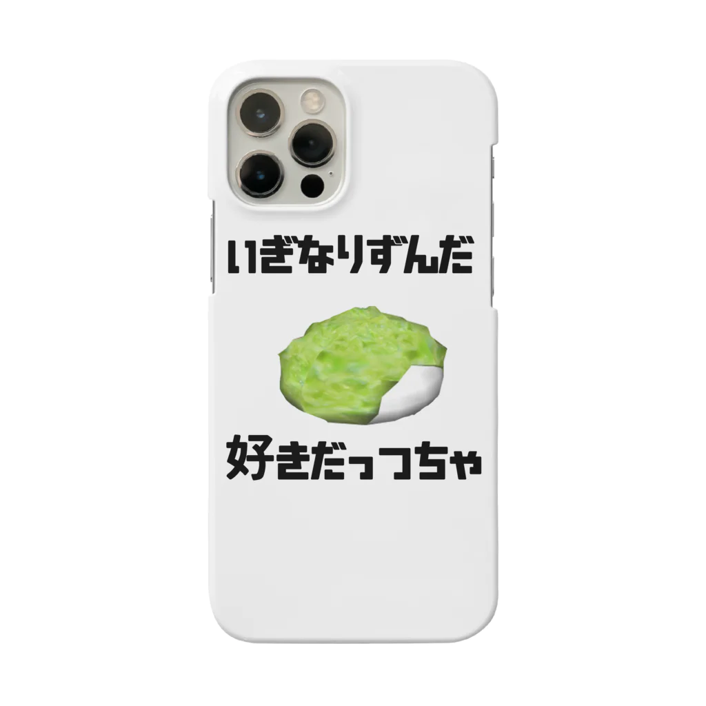 Danke Shoot Coffeeの宮城弁ずんだ餅 Smartphone Case