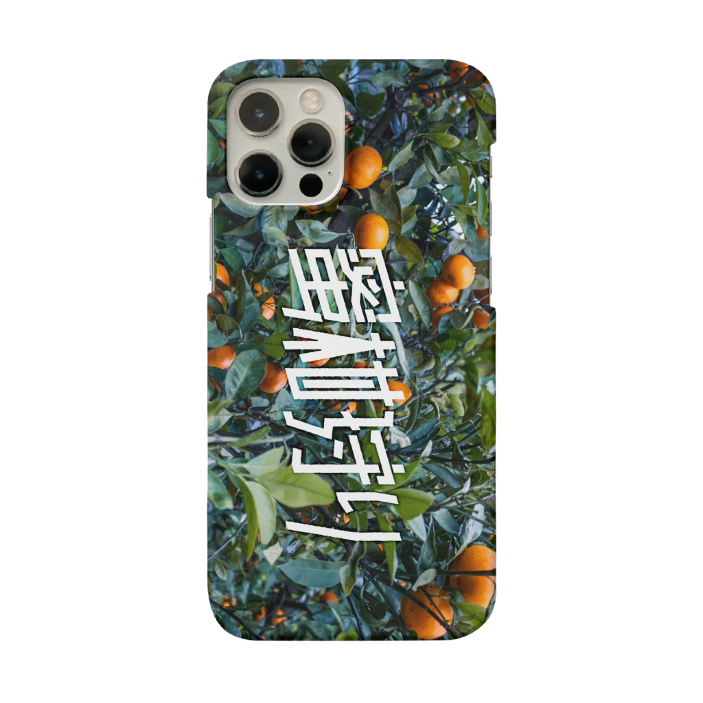 SHRIMPのおみせの「蜜柑狩り」スマホケース Smartphone Case