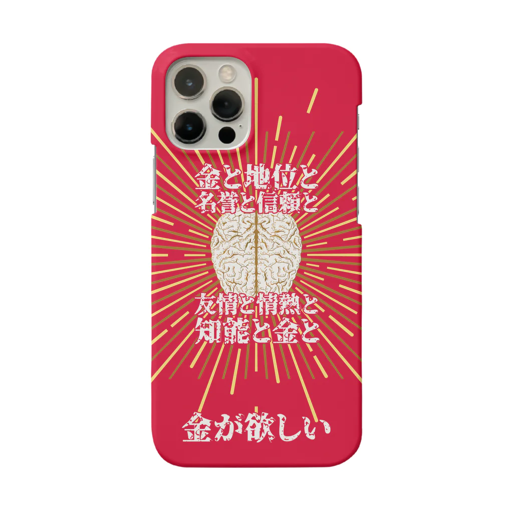 SANKAKU DESIGN STOREの頭の中は金が欲しい気持ちでいっぱい。 赤 Smartphone Case