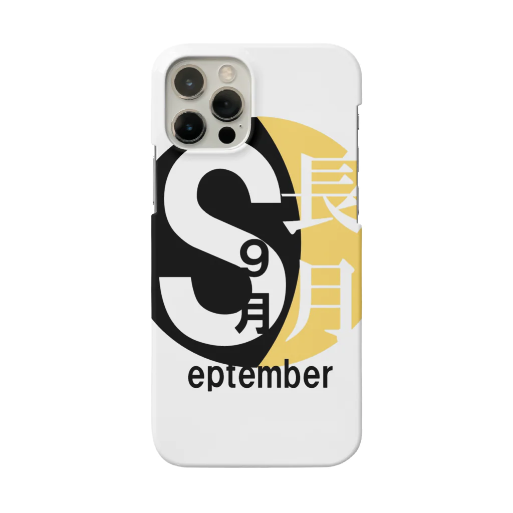 エリア45の長月。九月。September。 スマホケース