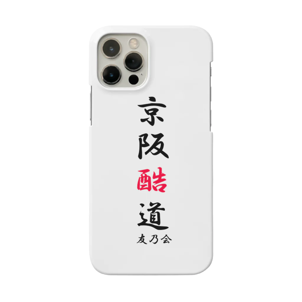 MIKISUKEの京阪酷道（バック漢字） Smartphone Case