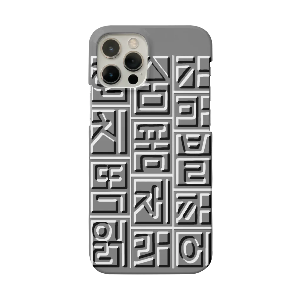 LalaHangeulのハングルスマホケース　~レリーフ調(グレー)~ Smartphone Case
