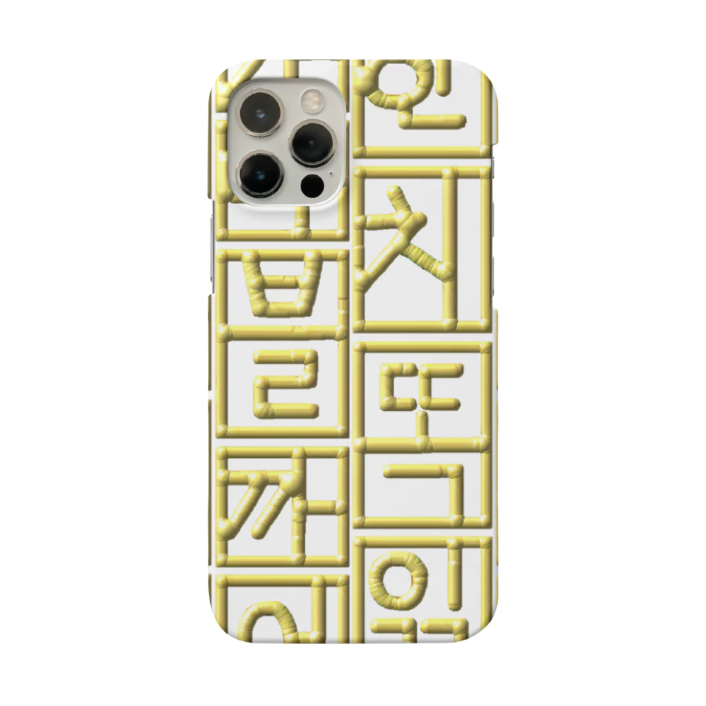 LalaHangeulの金色ハングル　6行バージョン Smartphone Case