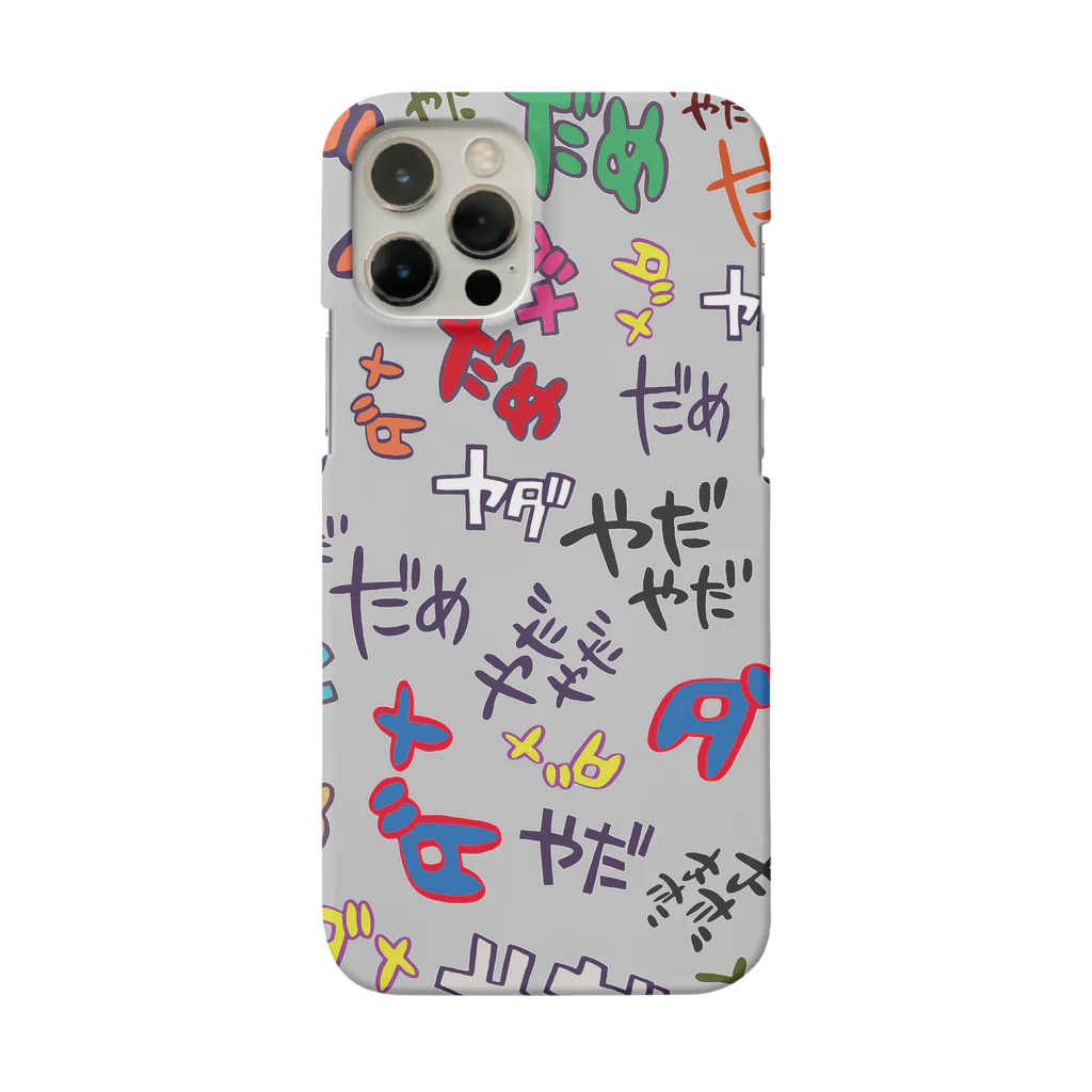 イラストレーター yasijunのダメやだ！スマートフォンケース(薄紫） Smartphone Case