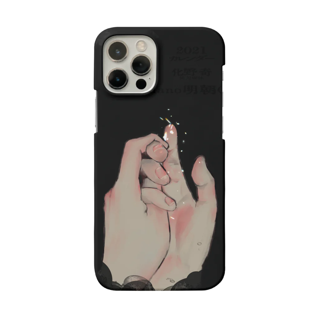 sudden death paradeの夜長2 Smartphone Case