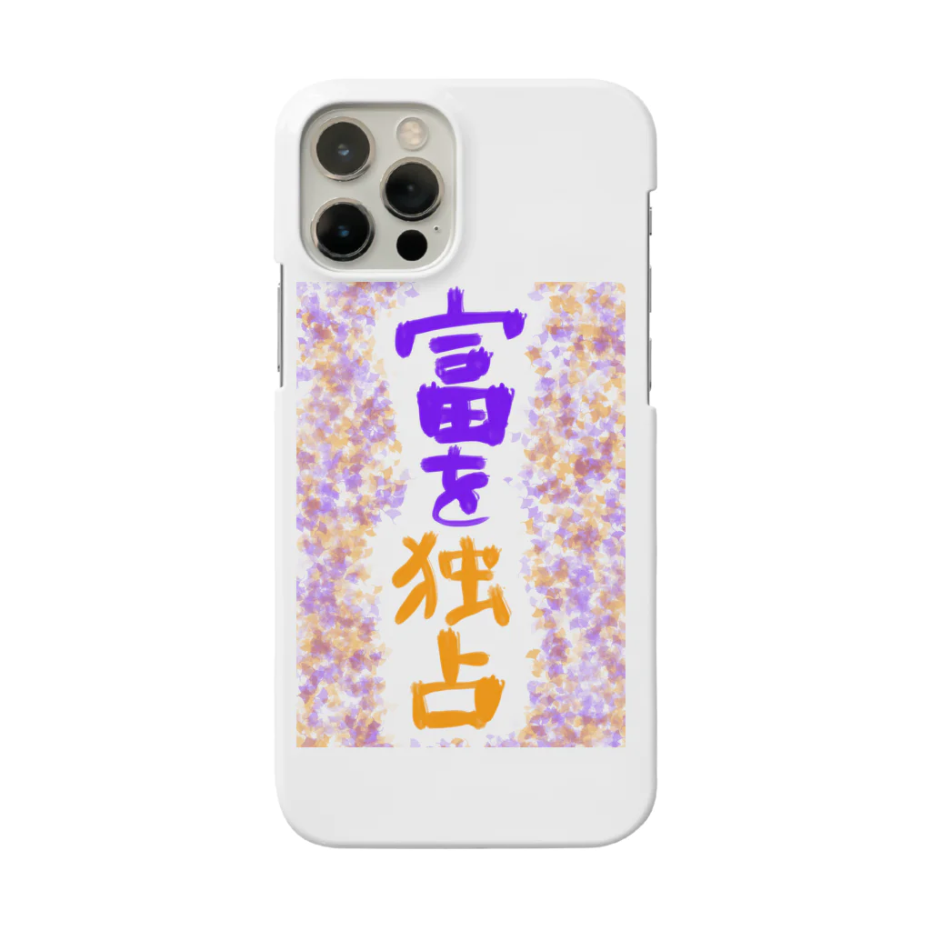 AkironBoy's_Shopの富裕層が富を独占　Part-2 Smartphone Case