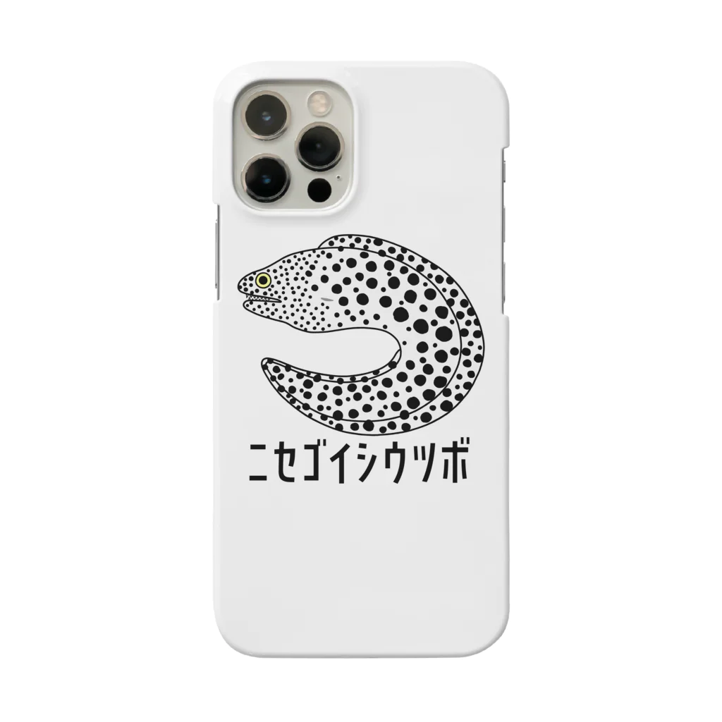 街のいろどりのニセゴイシウツボ Smartphone Case