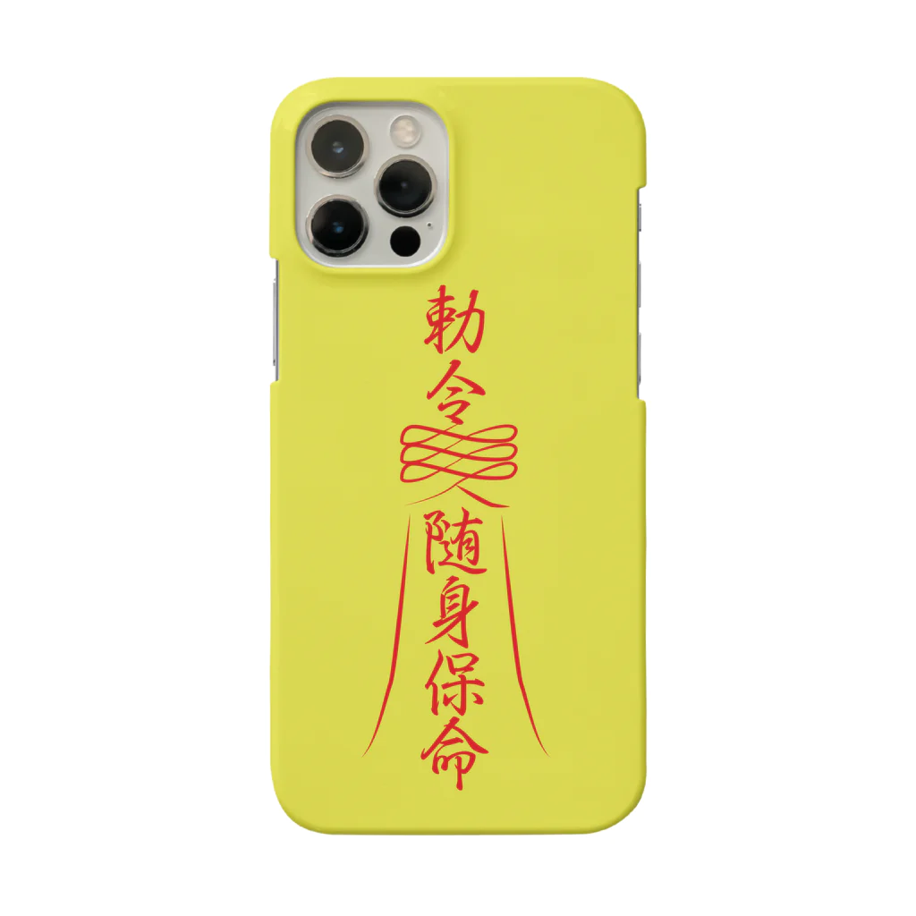 中華呪術堂（チャイナマジックホール）の霊符【キョンシーのお札】 Smartphone Case