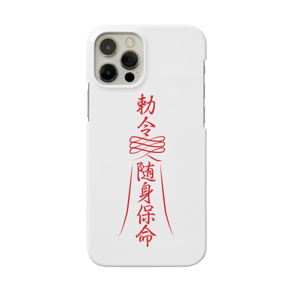 中華呪術堂（チャイナマジックホール）の霊符【キョンシーのお札】  Smartphone Case