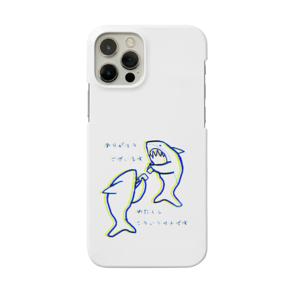 ダイナマイト87ねこ大商会の名刺交換をするサメたち(シンプルver.) Smartphone Case