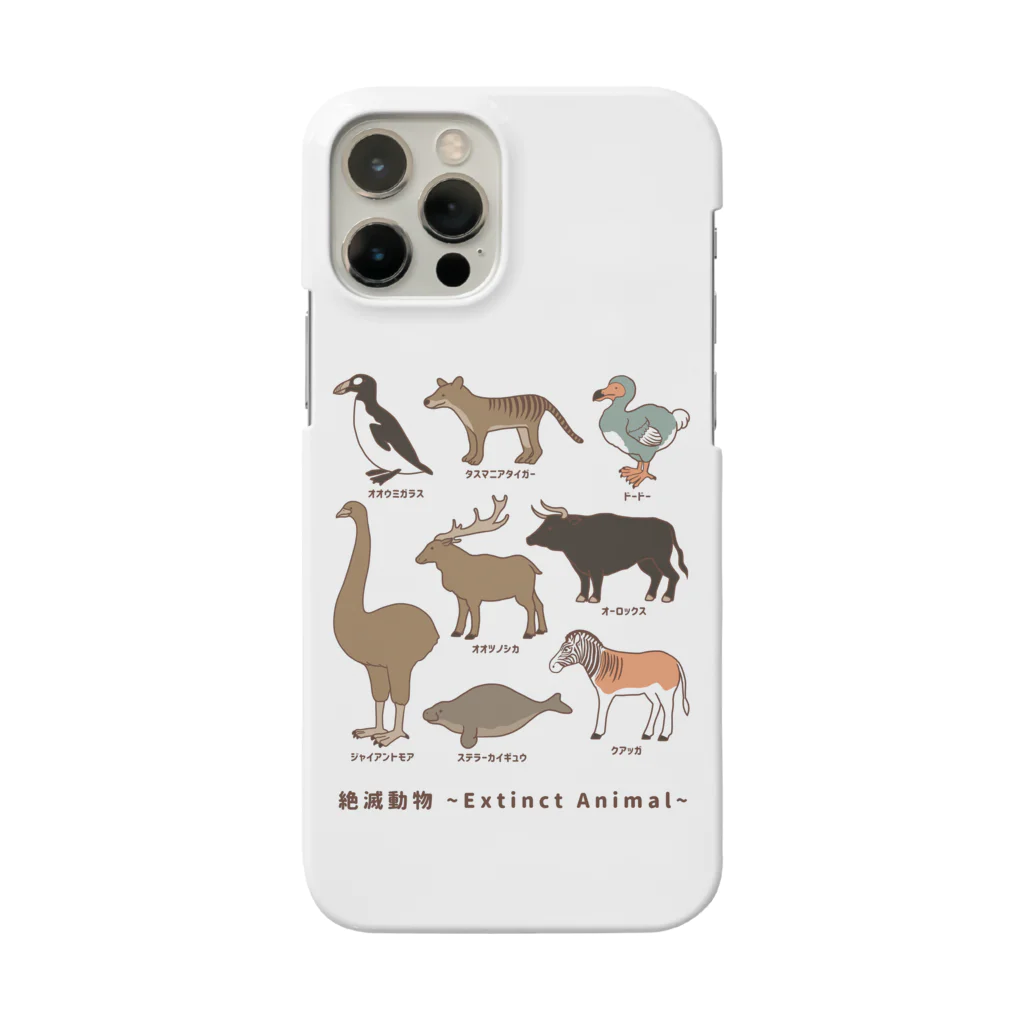 huroshikiの 絶滅動物 Extinct Animal スマホケース