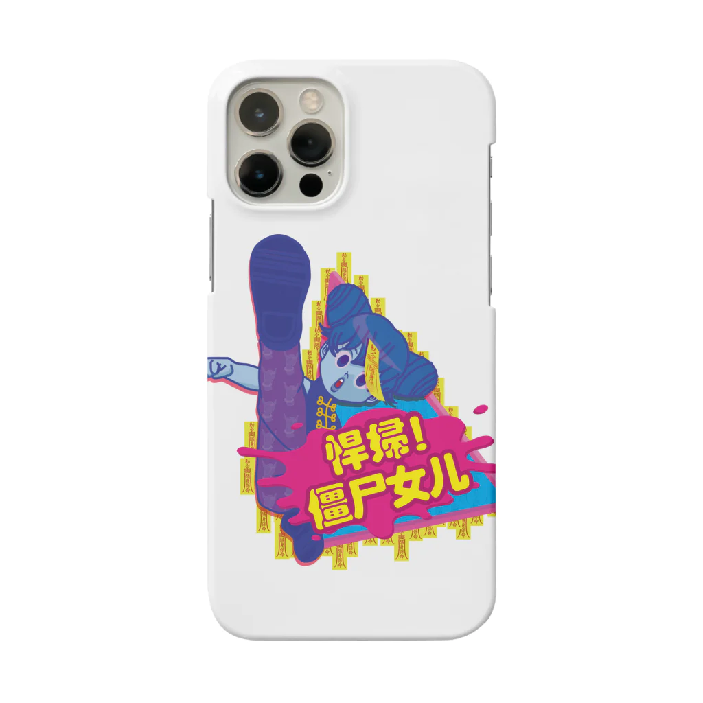 中華呪術堂（チャイナマジックホール）のじゃじゃ馬キョンシー娘【悍婦！僵尸女儿】 Smartphone Case