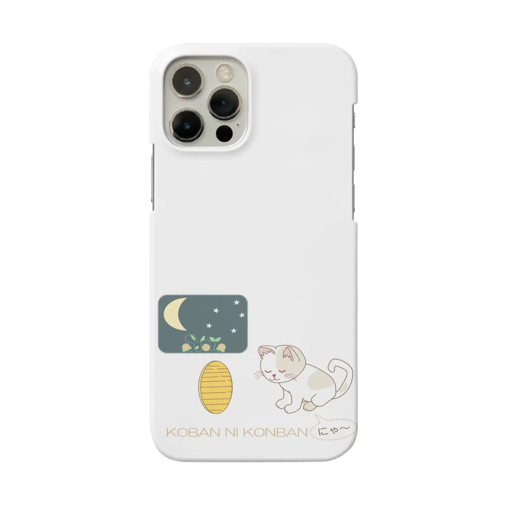 Tender time for Osyatoの小判にこんばんは Smartphone Case