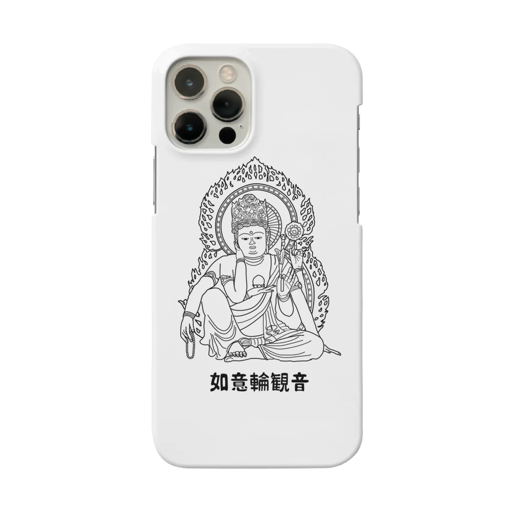 ユメデマデの如意輪観音 Smartphone Case