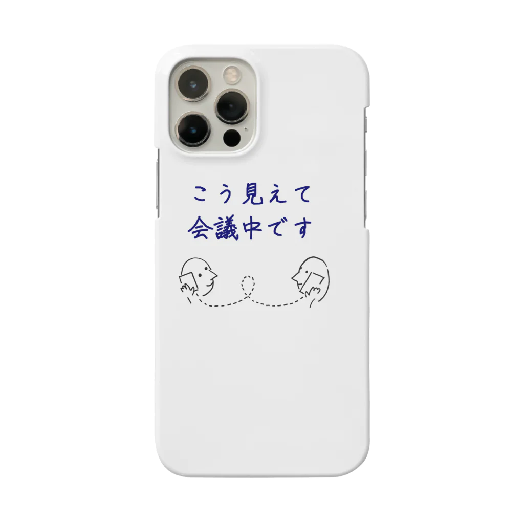 ゆうがたおでんのこう見えて会議中です Smartphone Case