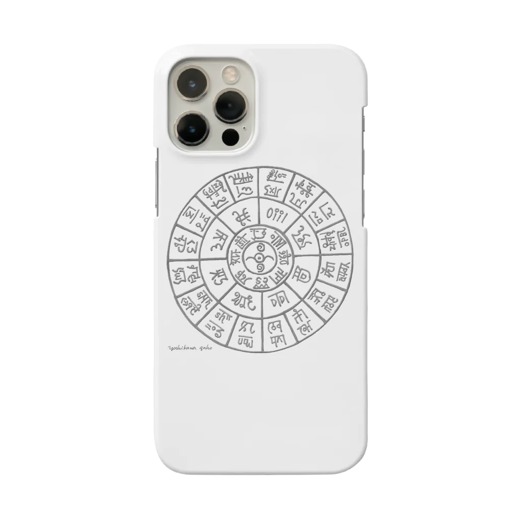 雅峯の龍体太占図　銀 Smartphone Case