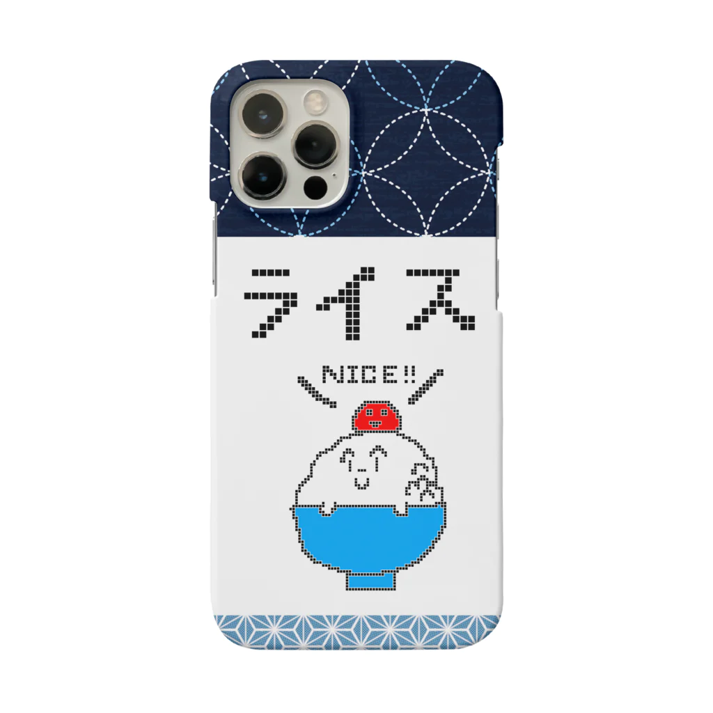 まめのき。のライスisナイス Smartphone Case