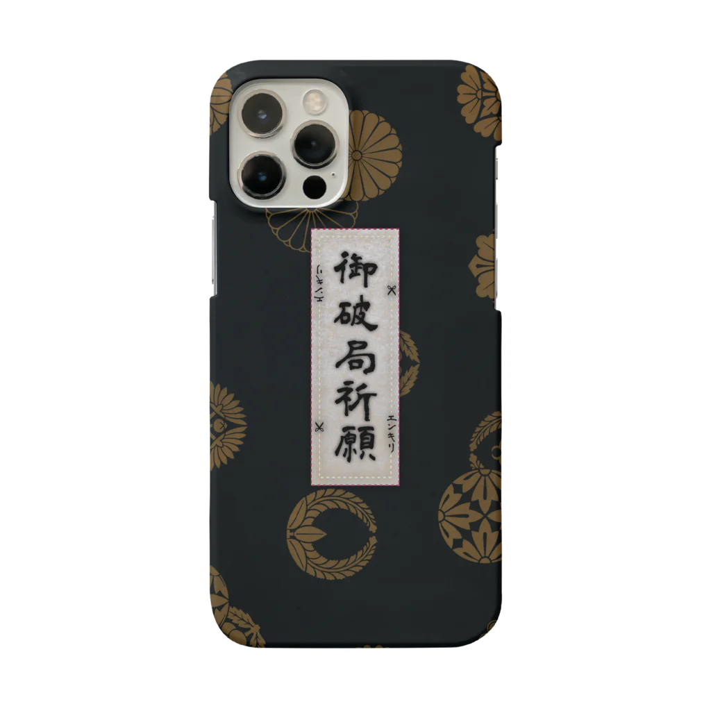 御不幸贈答品専門店の御破局祈願iphoneケース～漆黒金家紋～ Smartphone Case