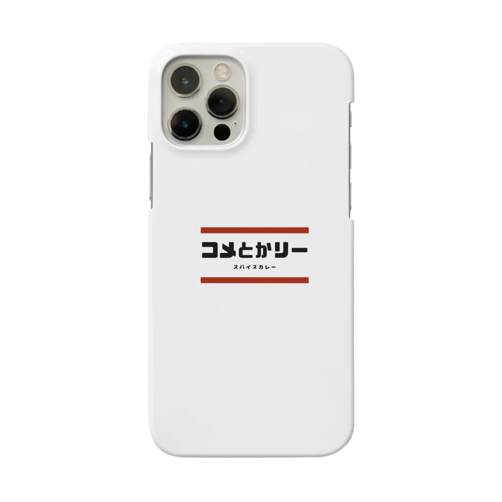 コメとかリーのコメとかリー Smartphone Case