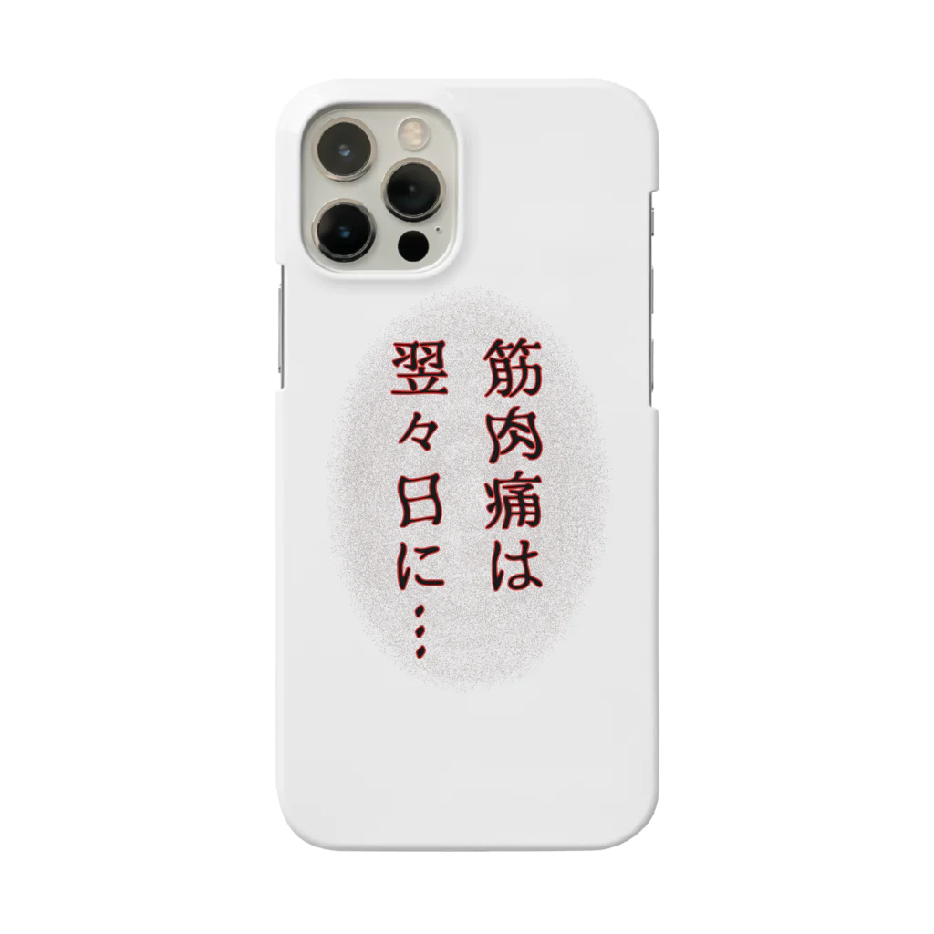 ウチのMEIGENやさんの筋肉痛は翌々日に… Smartphone Case