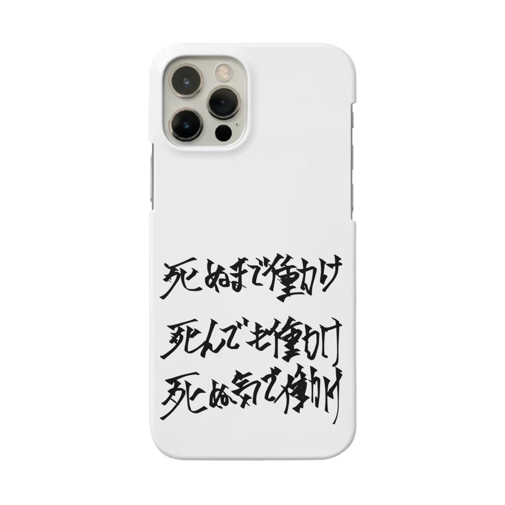 Sun.eの社畜シリーズ Smartphone Case