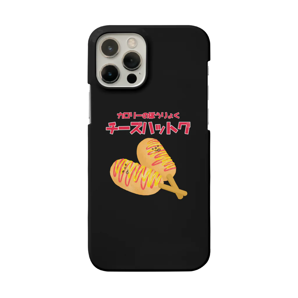 とことこ(パンの人)のカロリーのぼうりょく Smartphone Case