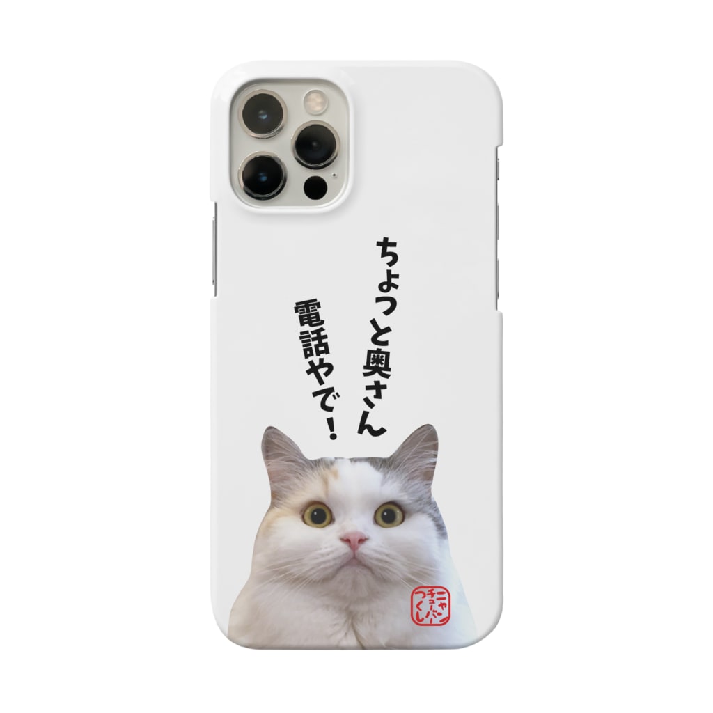 つくしiphoneケース ニャンチューバーつくし ニャンチューバーつくし 公式グッズ Nyantubertsukushi のスマホケース Iphoneケース 通販 Suzuri スズリ