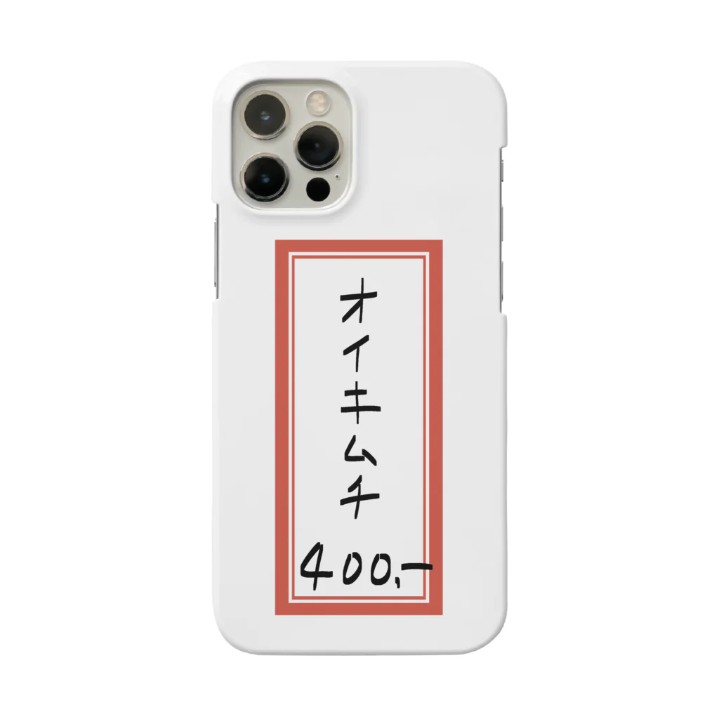 脂身通信Ｚの焼肉♪メニュー♪オイキムチ♪2202 Smartphone Case