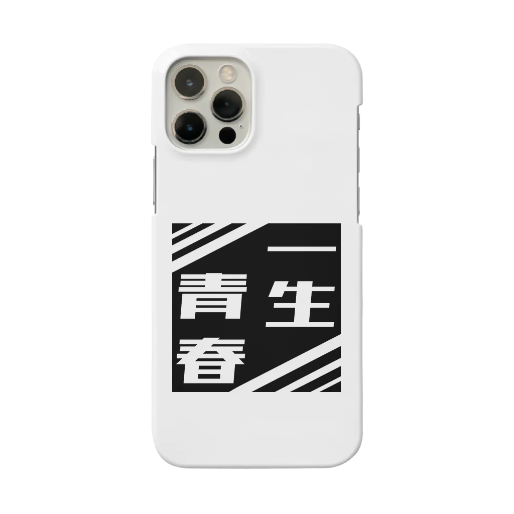 ブラック・ラビットの一生青春 Smartphone Case