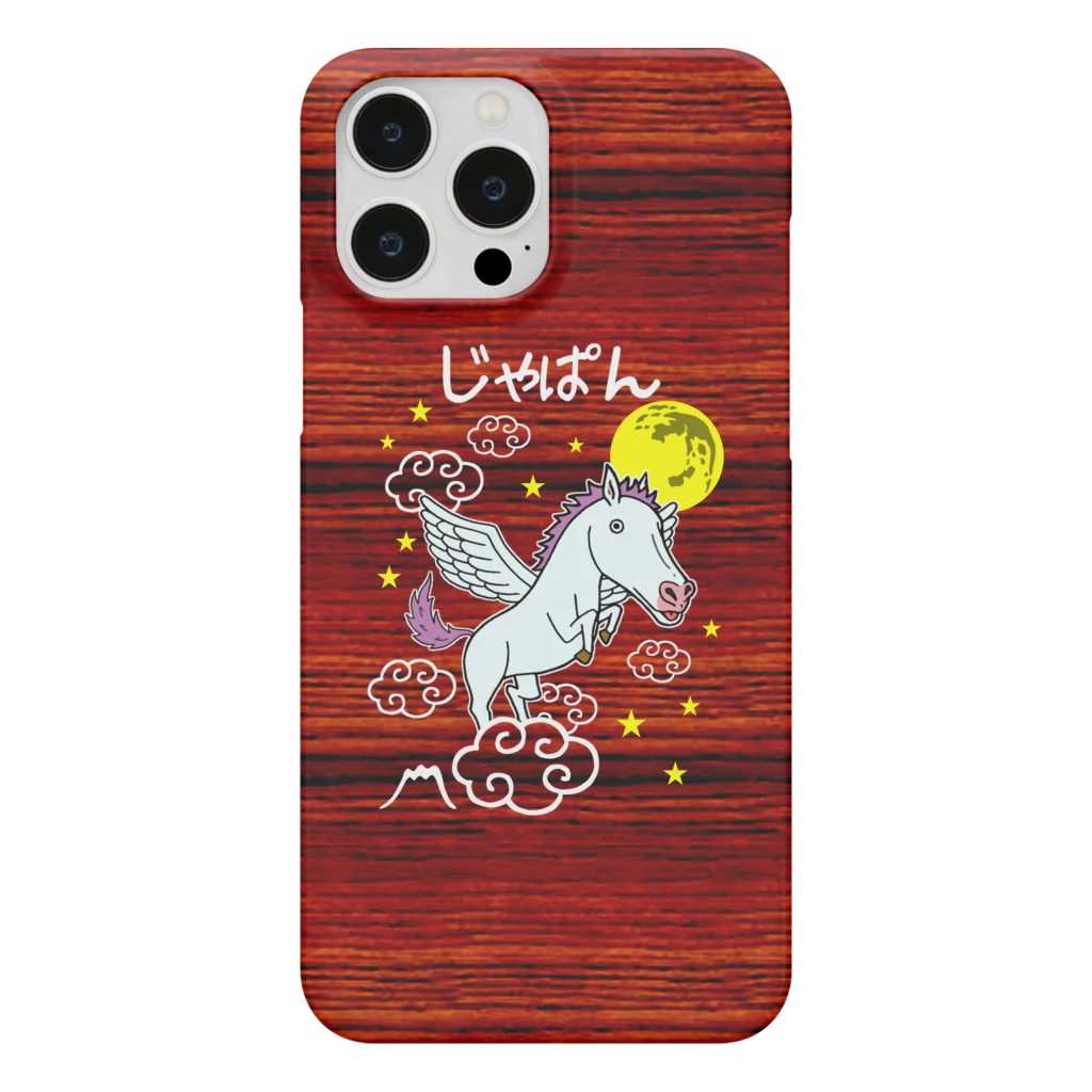 Siderunの館 B2の【スマホケース】ゆるスカジャン柄（ぺがさす） Smartphone Case