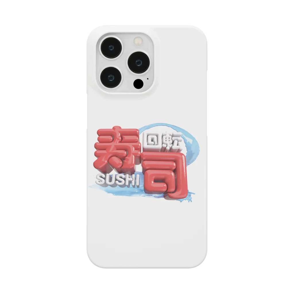 DESTROY MEの回転寿司🍣 Smartphone Case