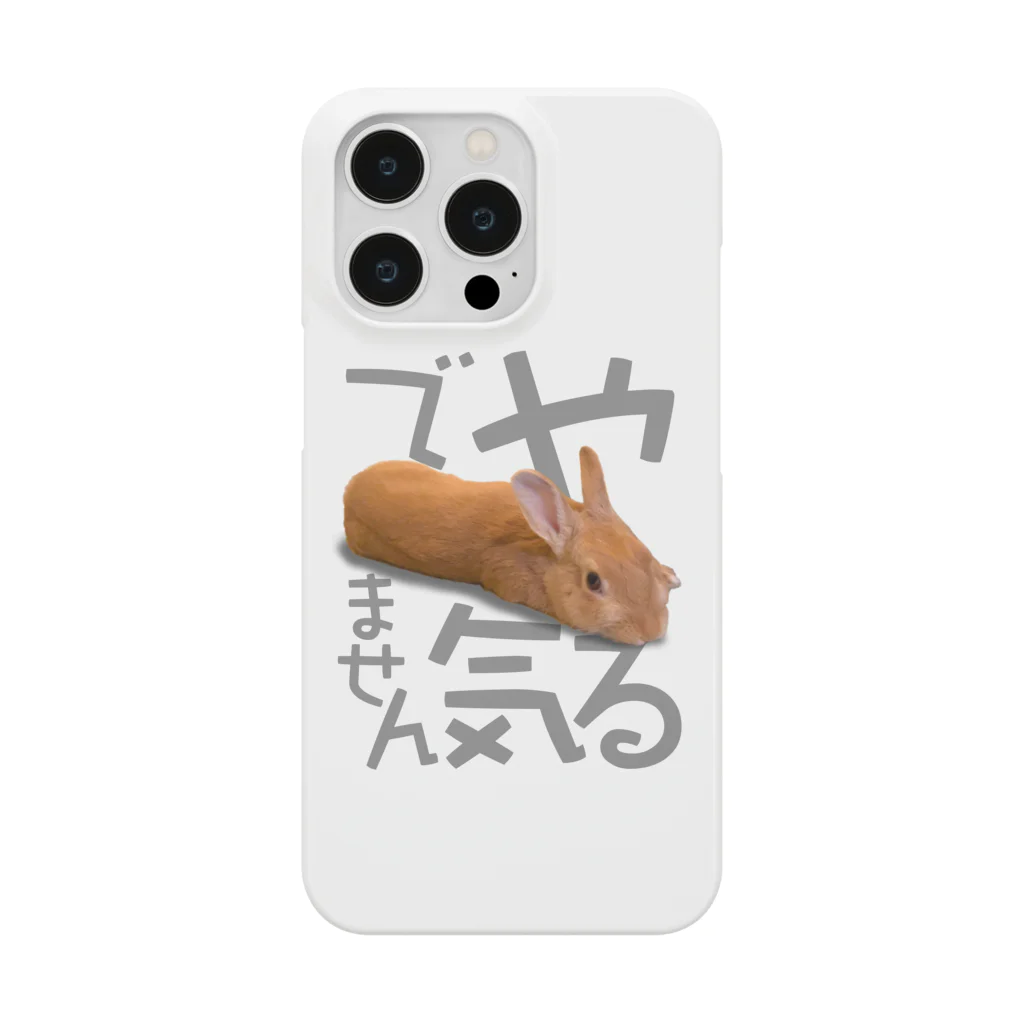 うさぎのうみちゃんねるショップのやる気でませんうさぎ-うさぎのうみ Smartphone Case